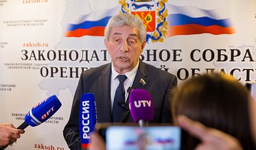 Внеочередное заседание Законодательного Собрания Оренбургской области